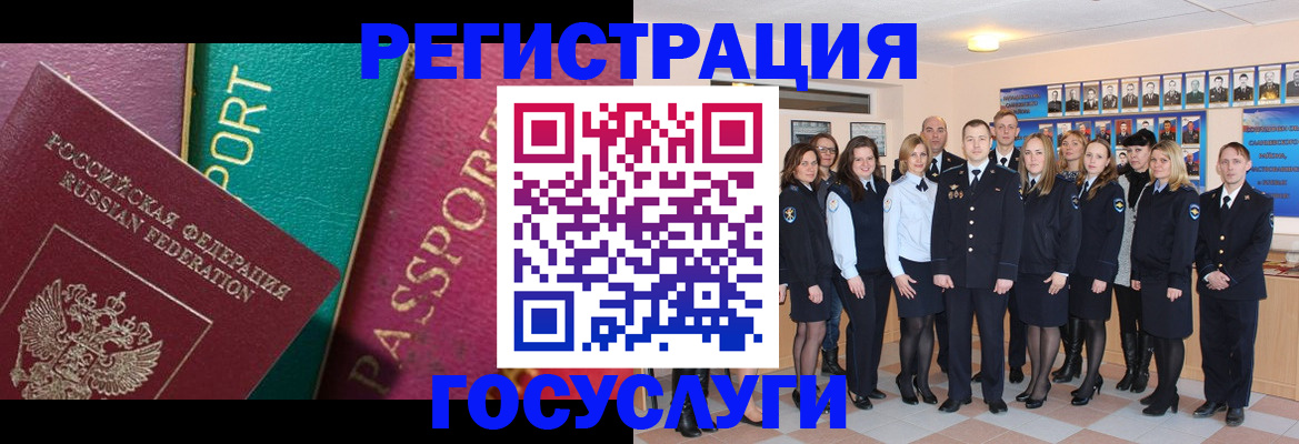 временная регистрация надежно в Анадыре