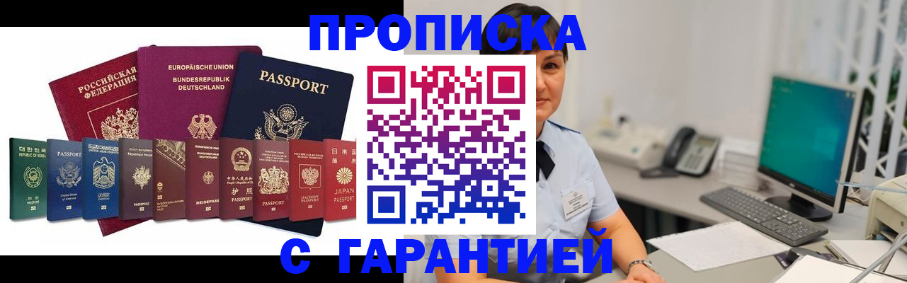 регистрация для школы в Анадыре