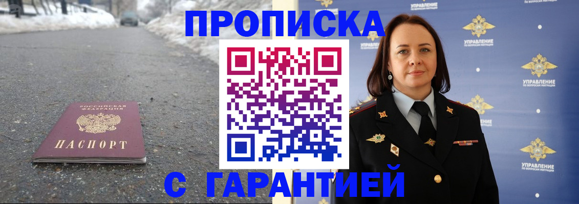 миграционный учет в Анадыре