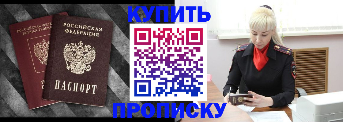 где прописаться в Анадыре