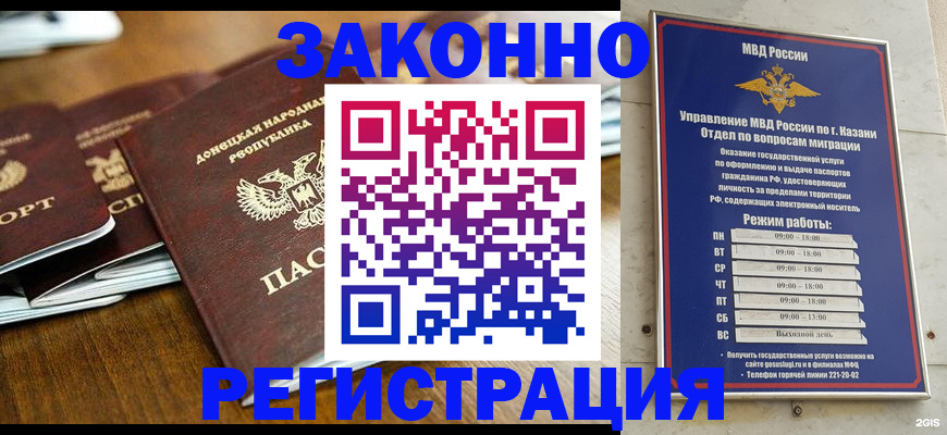 прописка паспорт в Анадыре