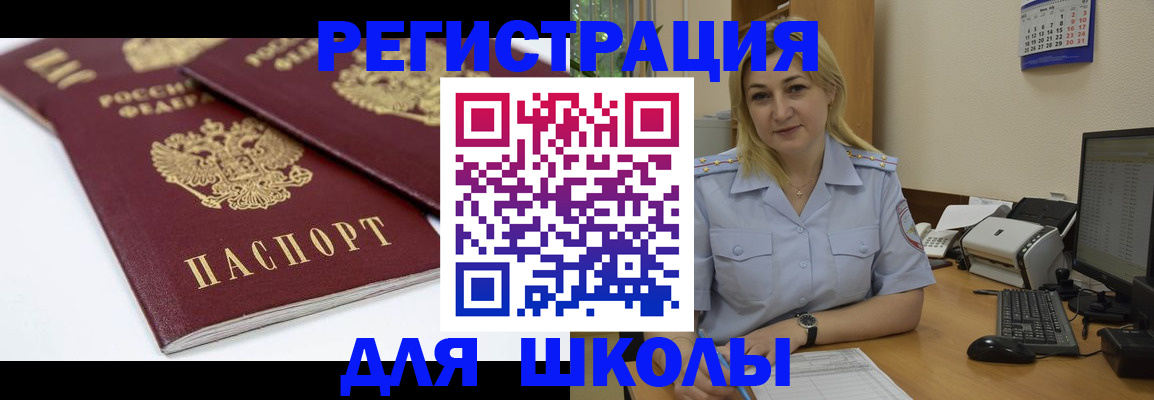 временная регистрация гарантия в Анадыре