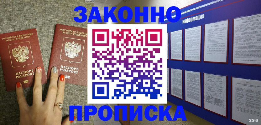 найти адрес прописки в Анадыре